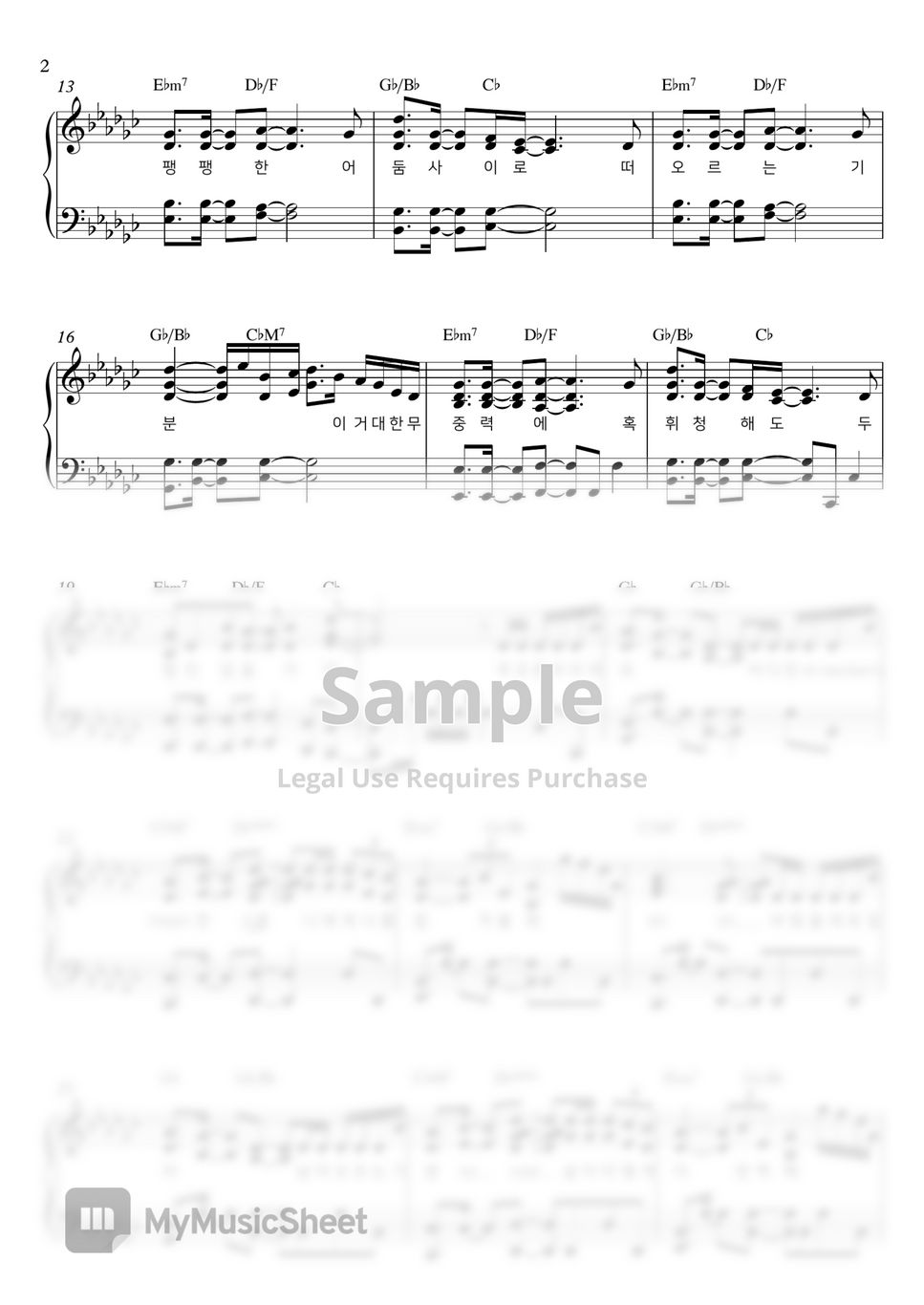 IU (아이유) strawberry moon (스트로베리 문) (Easy Key Include) Sheets by