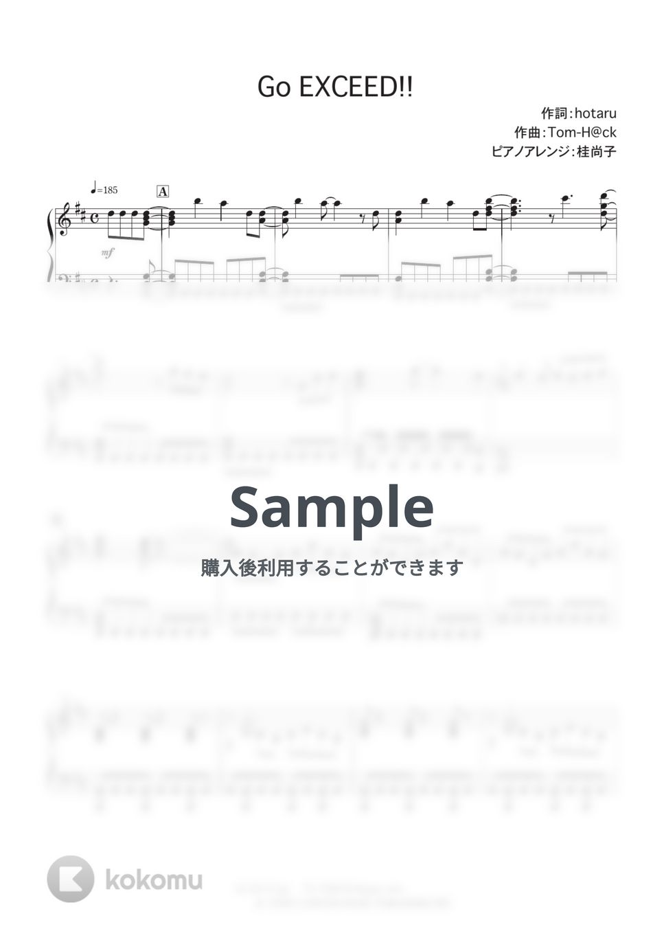 Tom-H@ck featuring 大石昌良 - Go EXCEED!! ピアノ楽譜PDF | 桂 尚子 | Kokomu