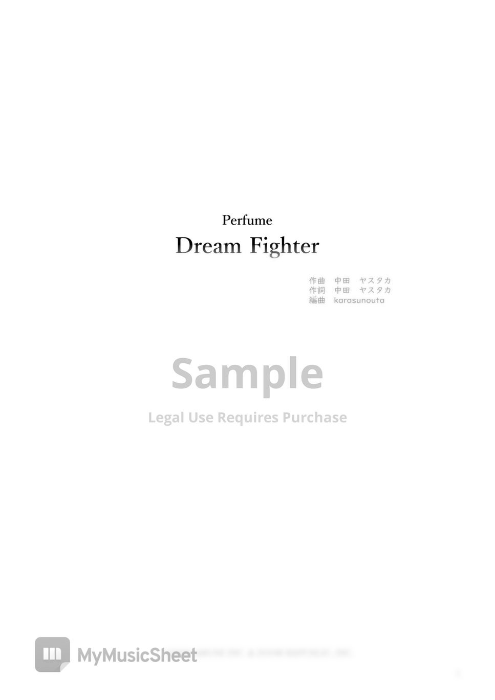 Perfume - Dream Fighter (ピアノ弾き語り / 歌詞付き / コード付き) by karasunouta