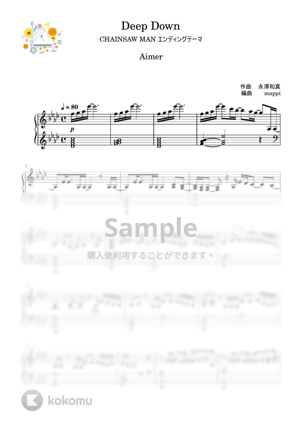 Aimer - Deep down (私にも弾ける/チェンソーマン/シンプルアレンジ) by pup-mappi