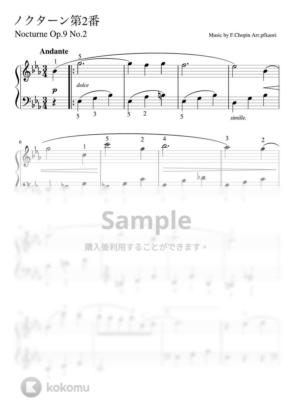 ショパン - ノクターン第2番 (E♭・ピアノソロ初級) by pfkaori