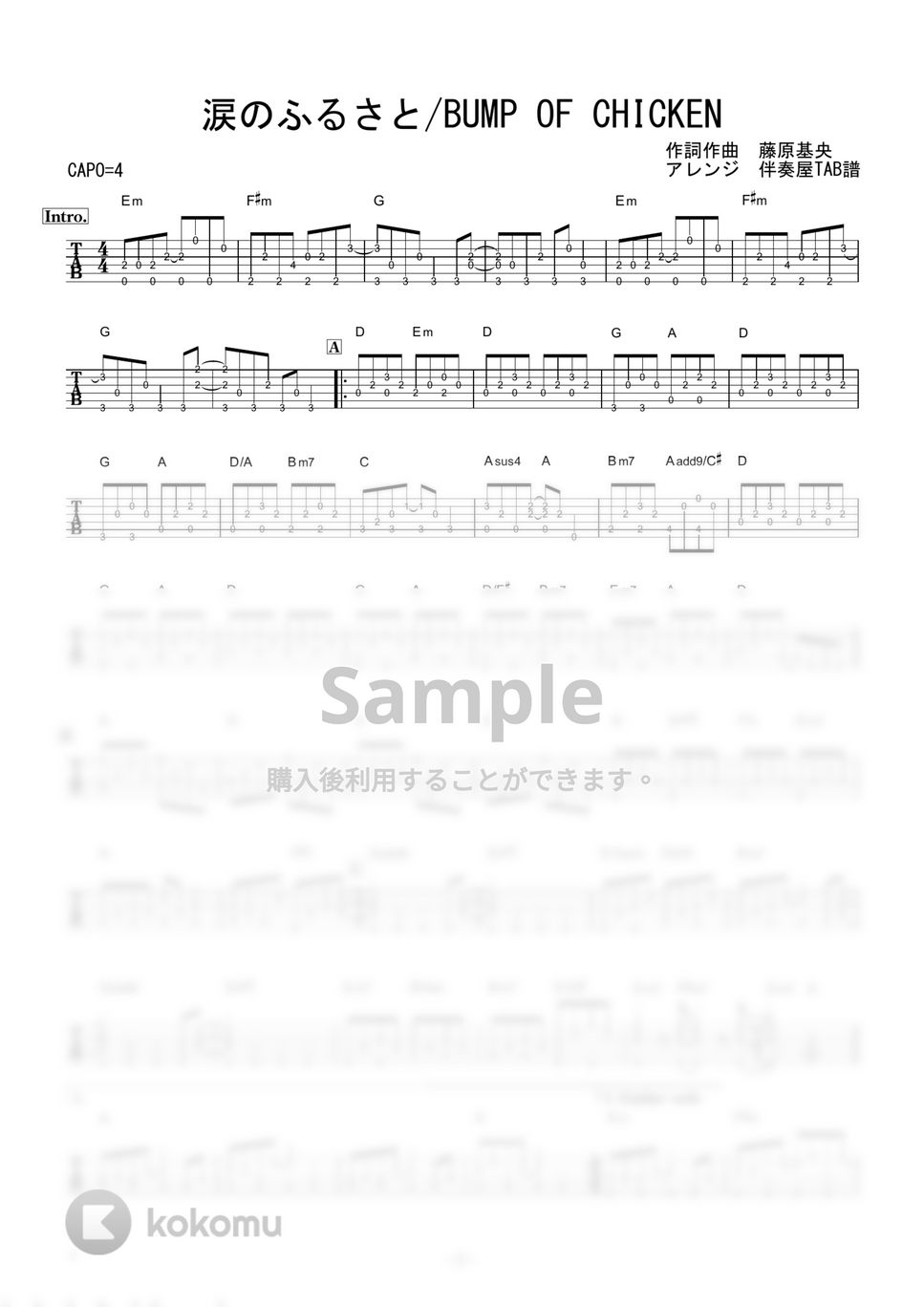 BUMP OF CHICKEN - 涙のふるさと (ギター伴奏/イントロ・間奏ソロギター) by 伴奏屋TAB譜