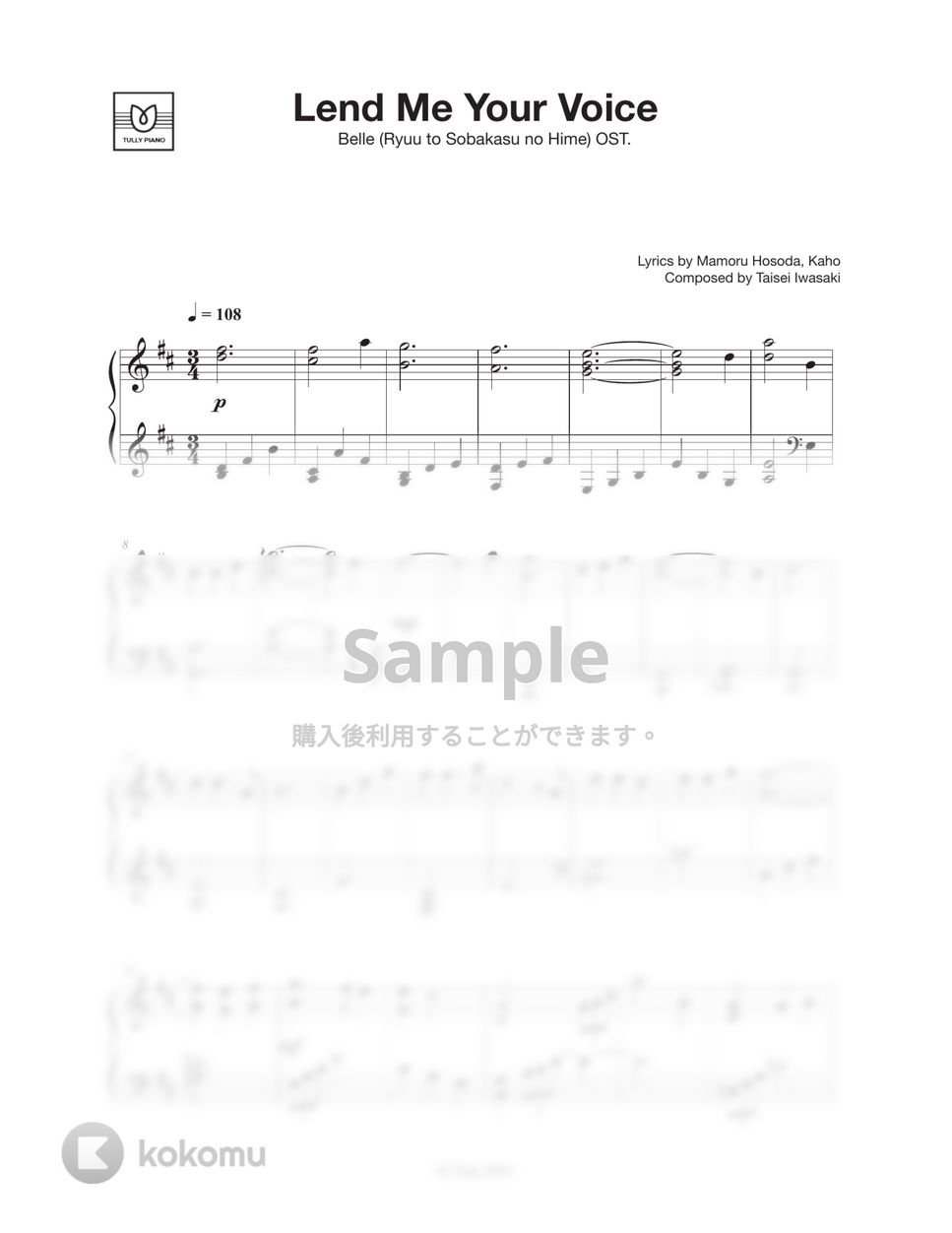 中村佳穂 - 心のそばに by Tully Piano