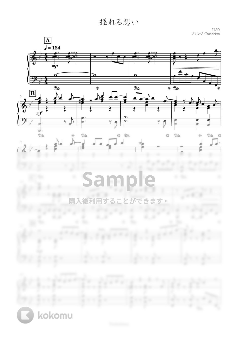 ZARD - 揺れる想い (大塚製薬『ポカリスエット』CMソング) by Trohishima