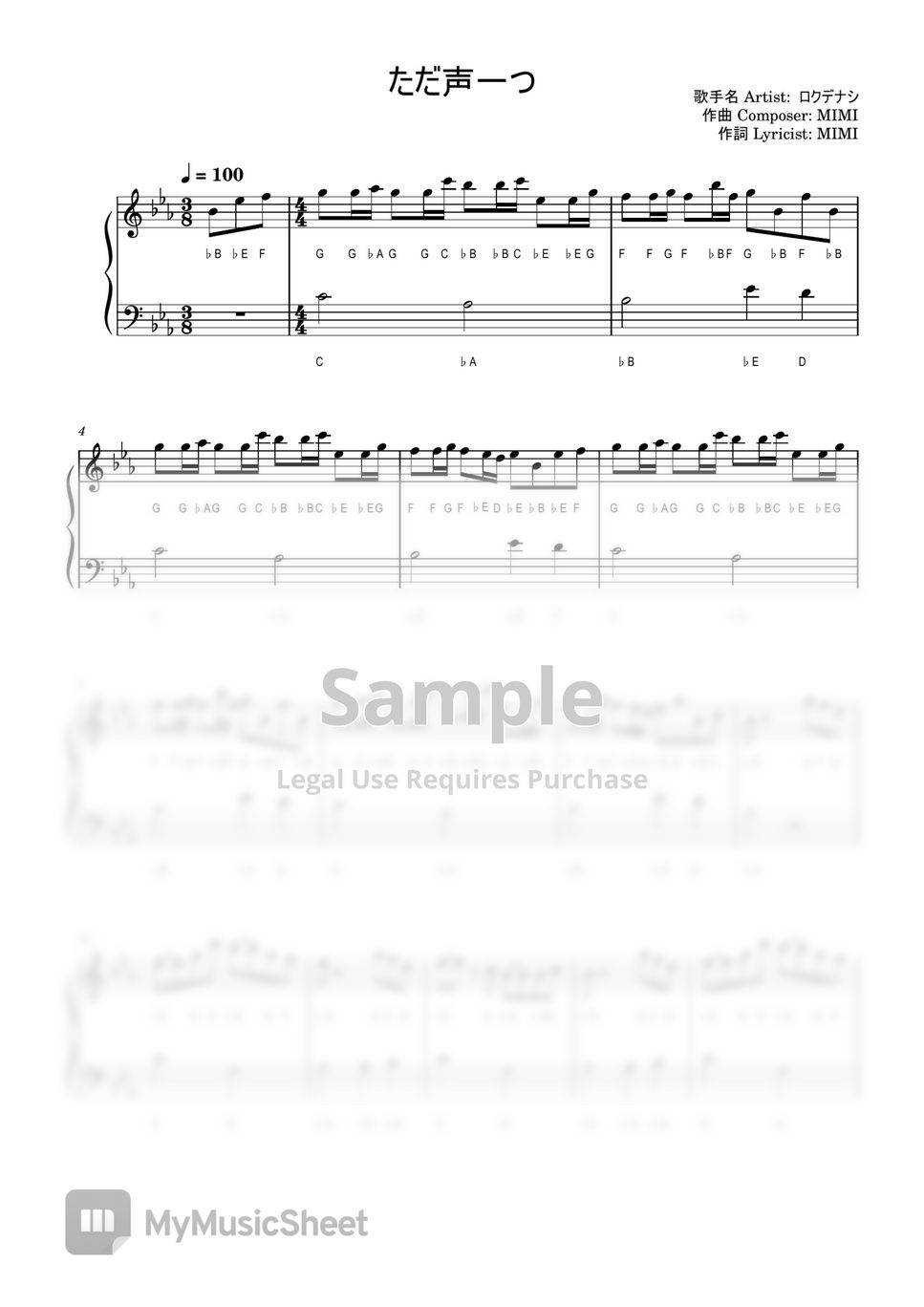 ロクデナシ - ただ声一つ by Y Piano Tutorial