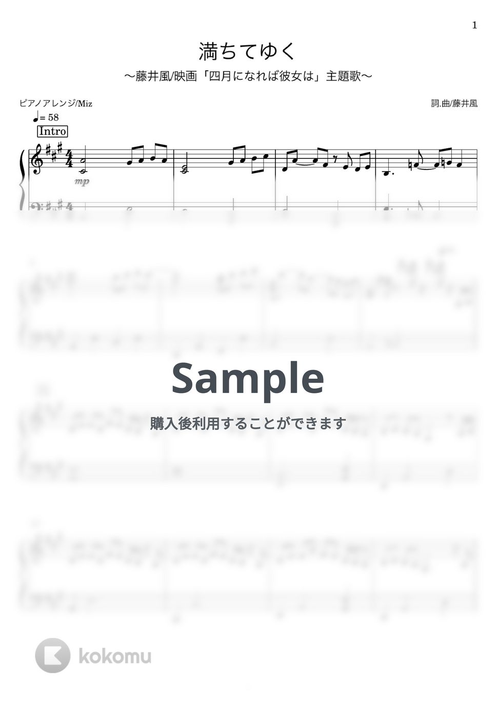 藤井風 - 満ちてゆく (ピアノソロ初級) by Miz