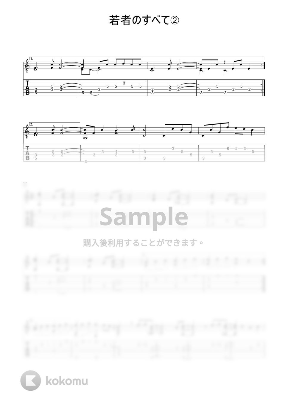 フジファブリック - 若者のすべて (ソロギターアレンジ) by 早乙女浩司