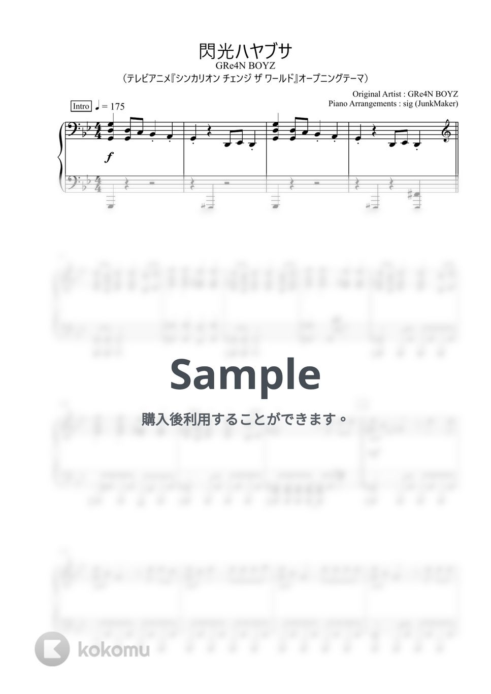 GRe4N BOYZ - 閃光ハヤブサ (ピアノソロ/TV size) by sig (JunkMaker)