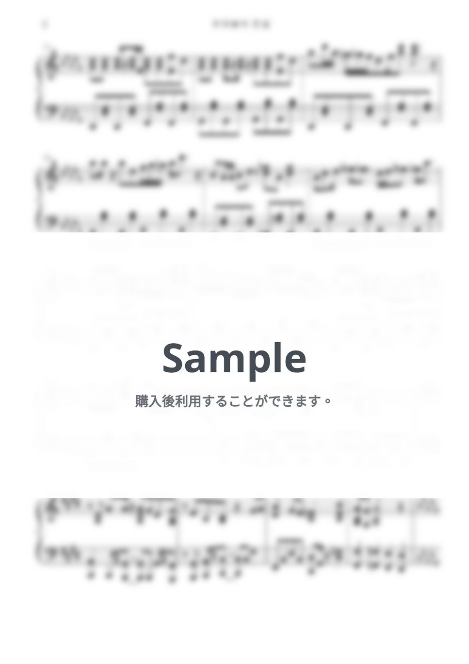 本田晃弘 - うまぴょい伝説 (ウマ娘 プリティーダービー OST) by Free Space / Anime Piano Covers