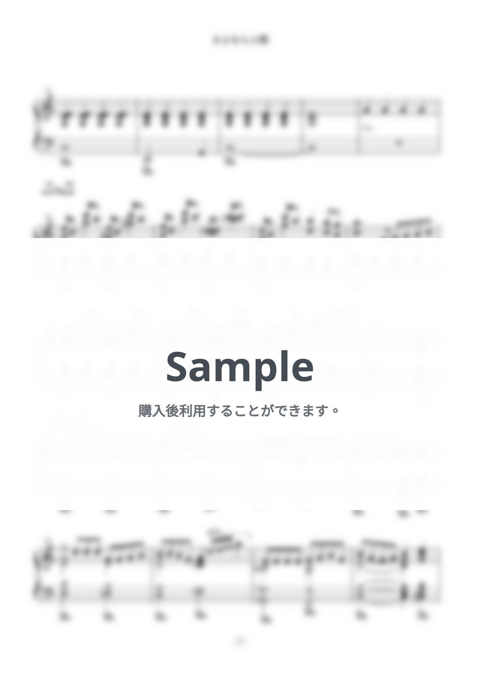 たま - さよなら人類 by 音楽音泉