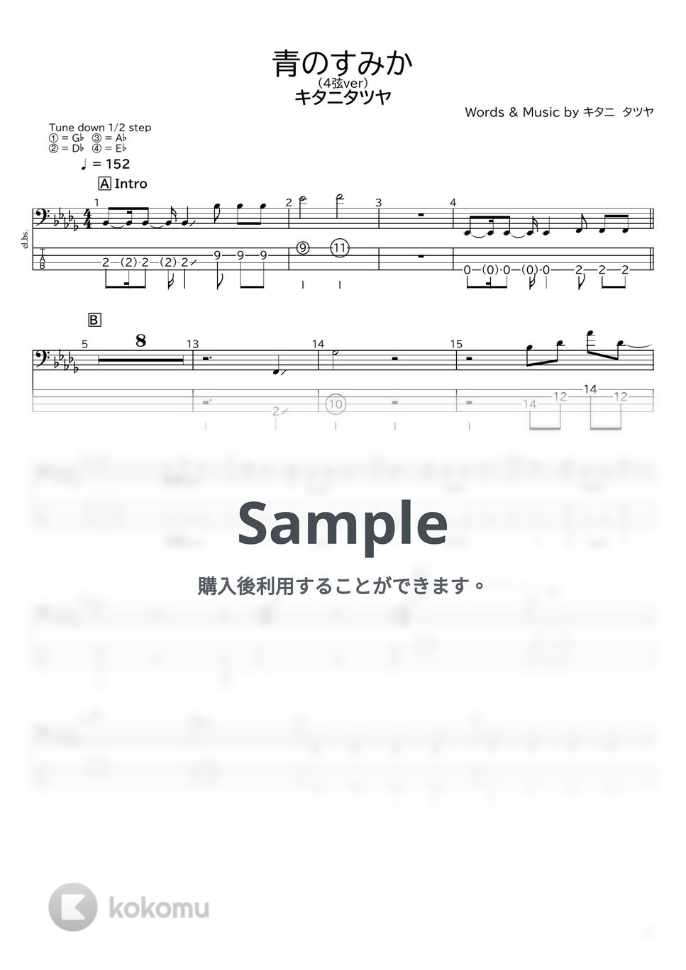 キタニタツヤ - 青のすみか(4弦ver) by たぶべー