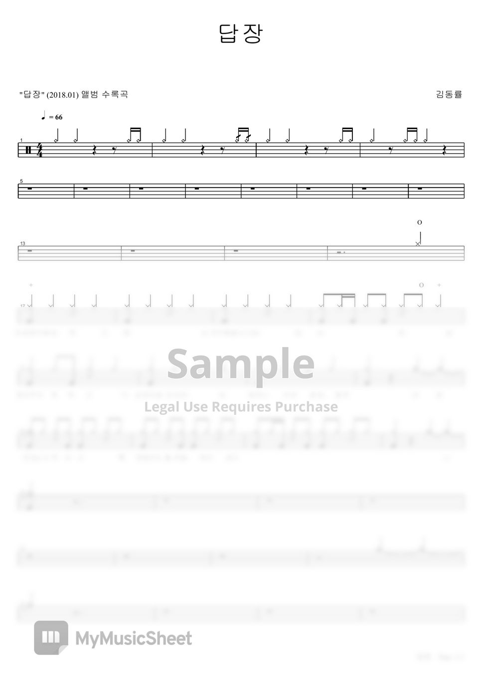 김동률 - 답장.pdf Sheets by COPYDRUM