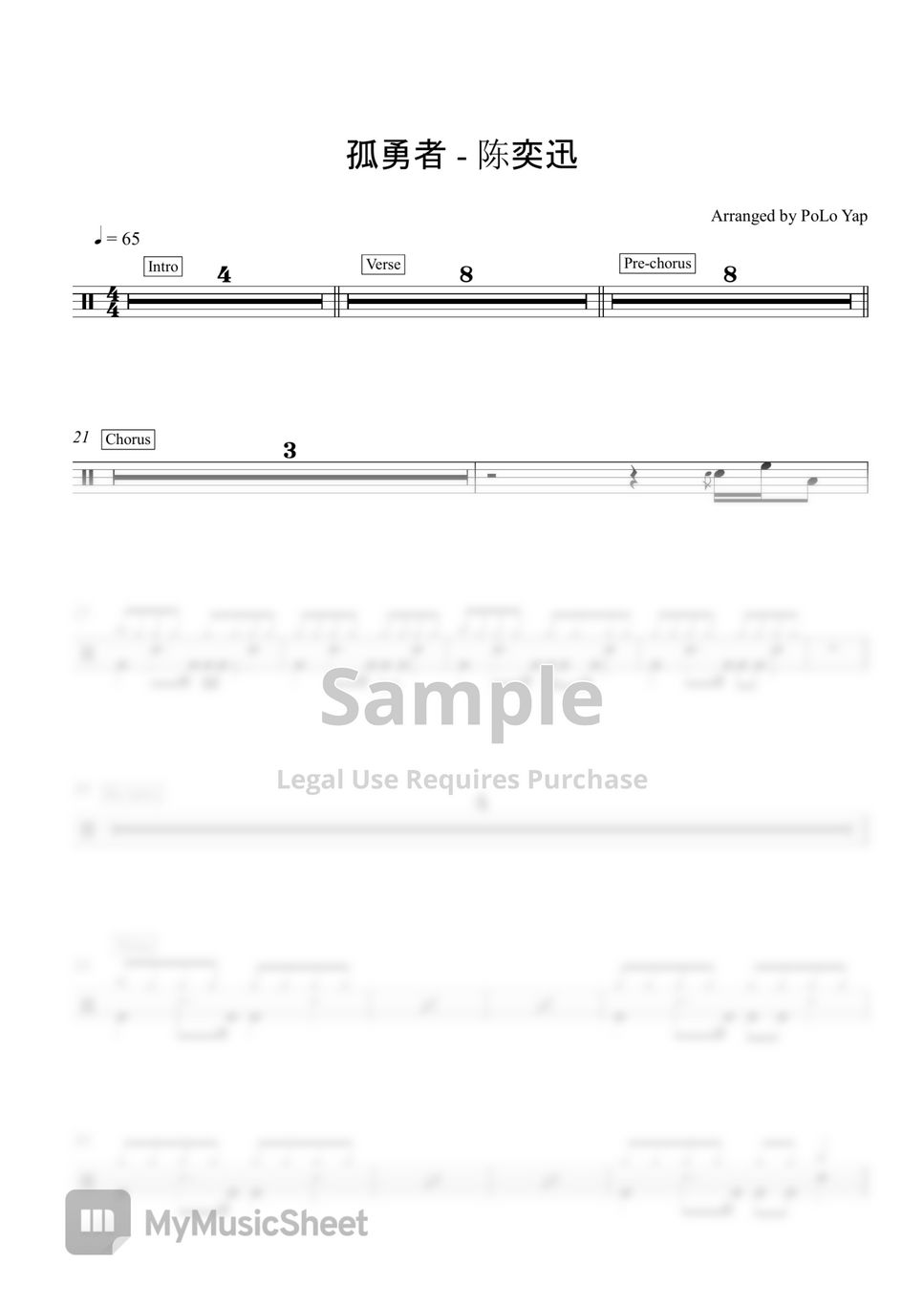 陈奕迅 - 孤勇者 Sheets by PoLo Yap