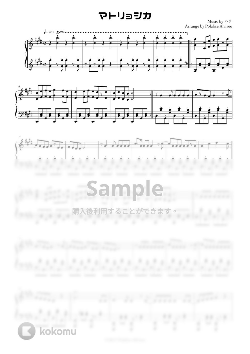 はち楽譜 ドレミ付きあり無料楽譜】童謡＿ぶんぶんぶん 全4楽譜 | ピアノ塾