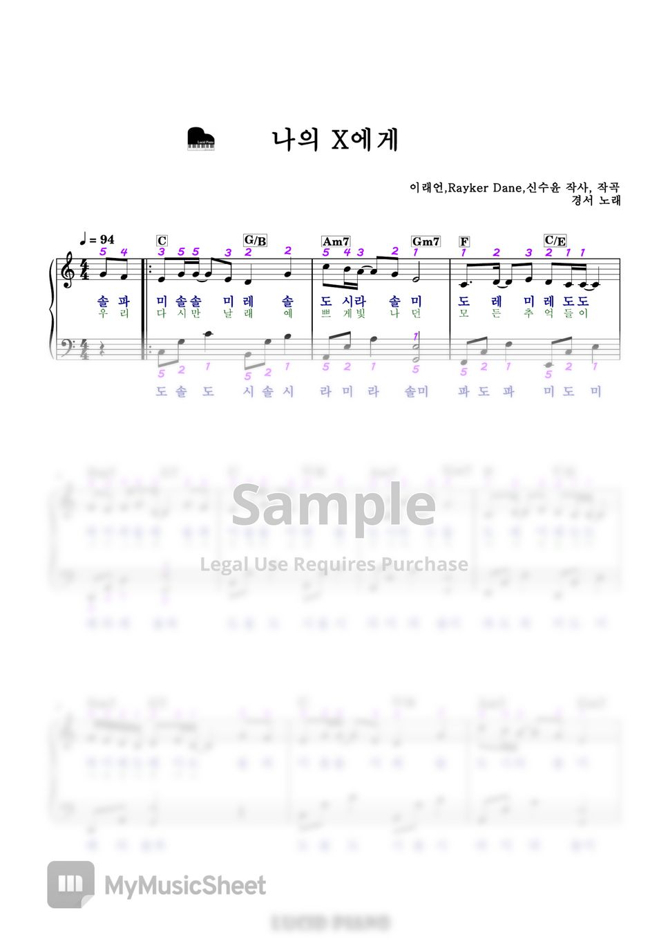 경서 - 나의 X에게 (다장조 악보,중급,계이름악보포함) 楽譜 By Lucid Piano