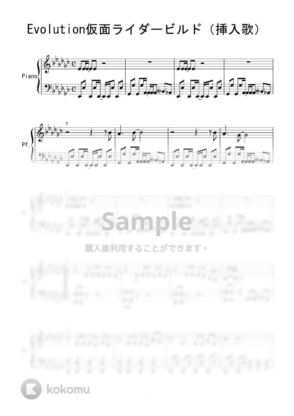 ATS- - Evolution（仮面ライダービルド挿入歌） (ピアノソロ譜) by ちゃみ
