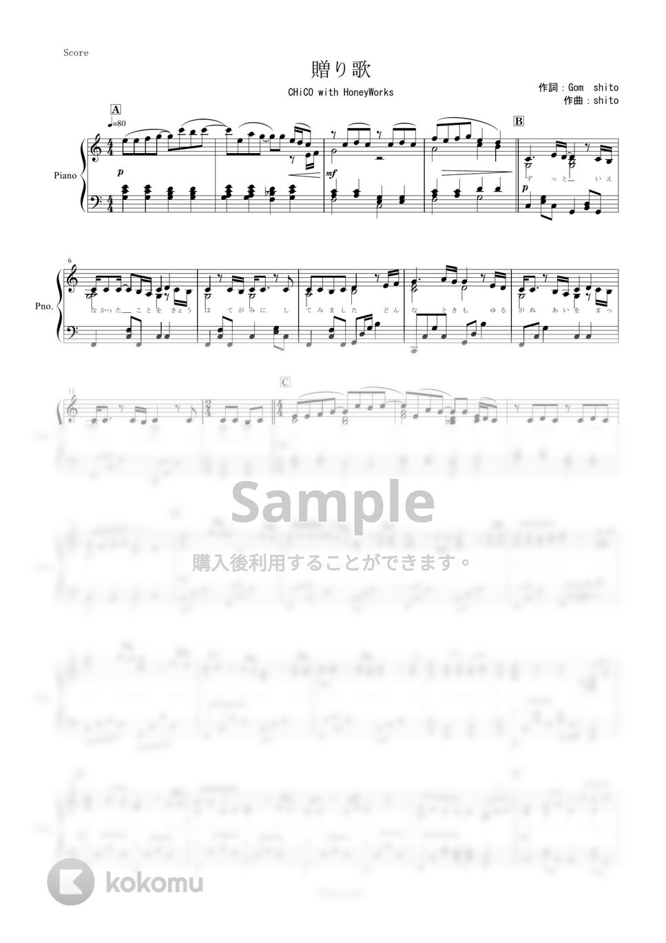 CHiCO with HoneyWorks - 贈り歌 (ピアノ楽譜/全４ページ) by yoshi