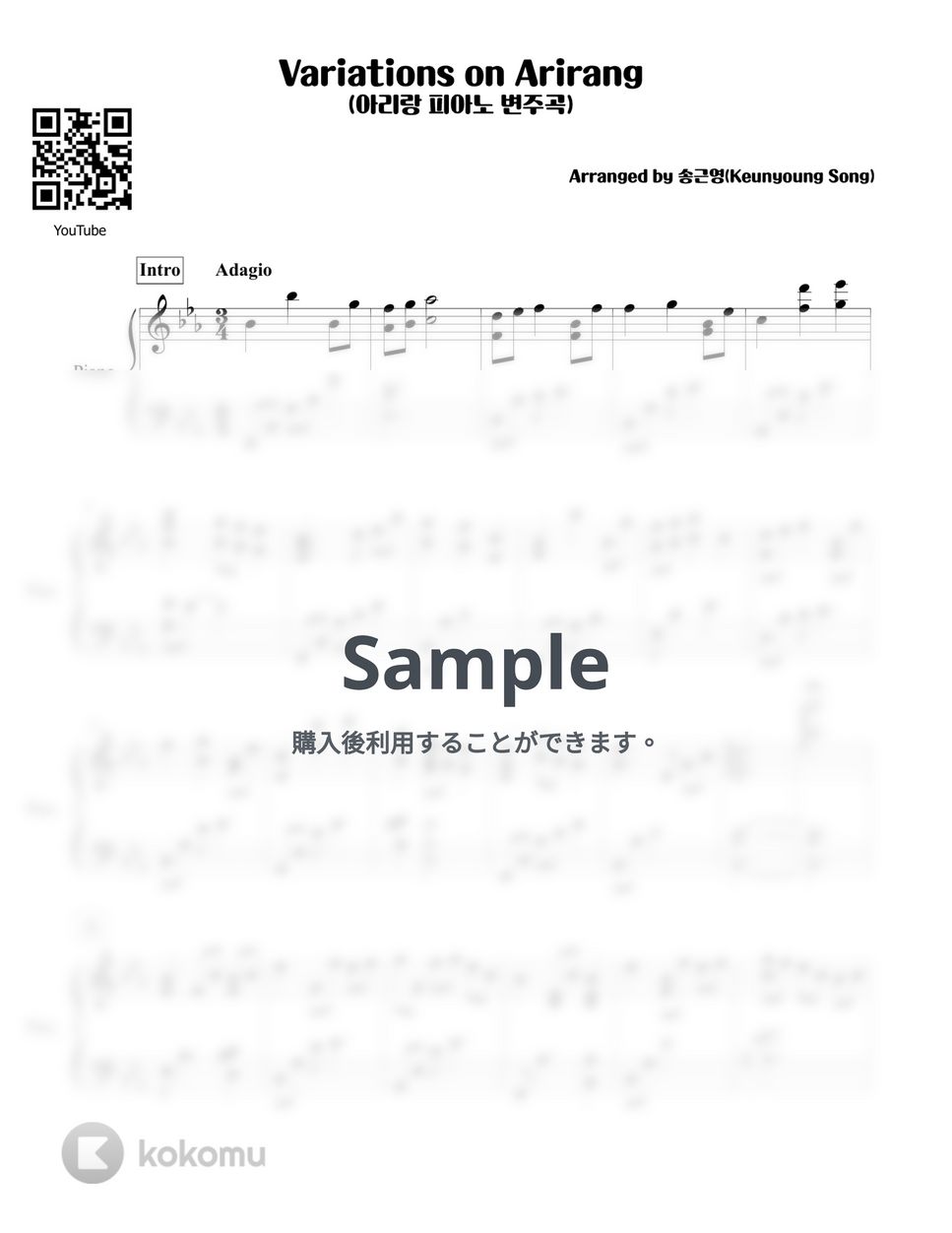 Variations On Arirang(아리랑 변주곡) by Keunyoung Song