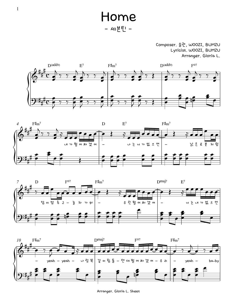 세븐틴 (Seventeen) Home Sheets by Gloria L.