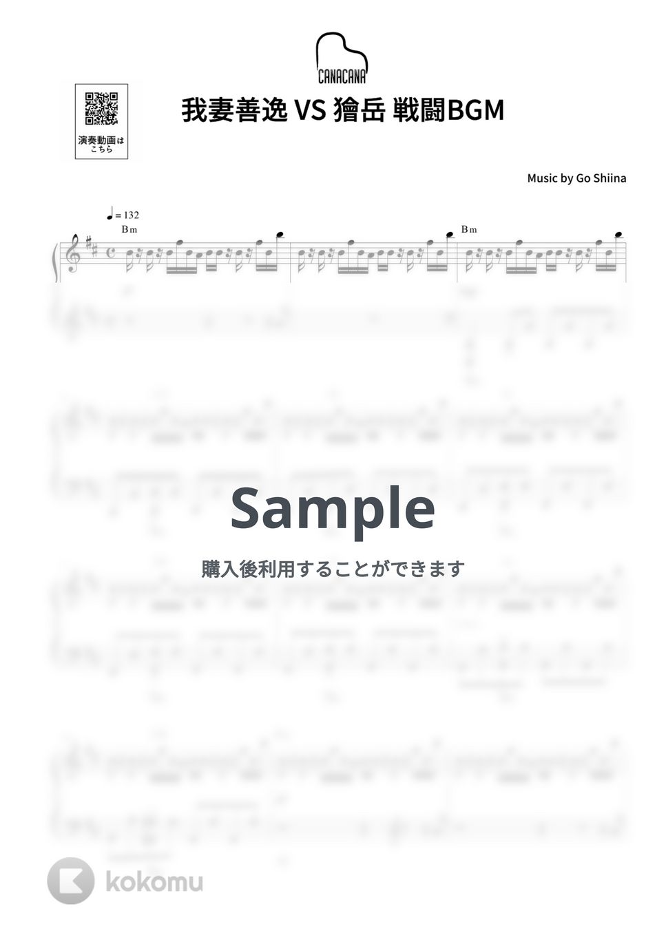 椎名豪 - 鬼滅の刃 我妻善逸 VS 獪岳 戦闘BGM (『鬼滅の刃 無限城編』主題歌) by CANACANA family