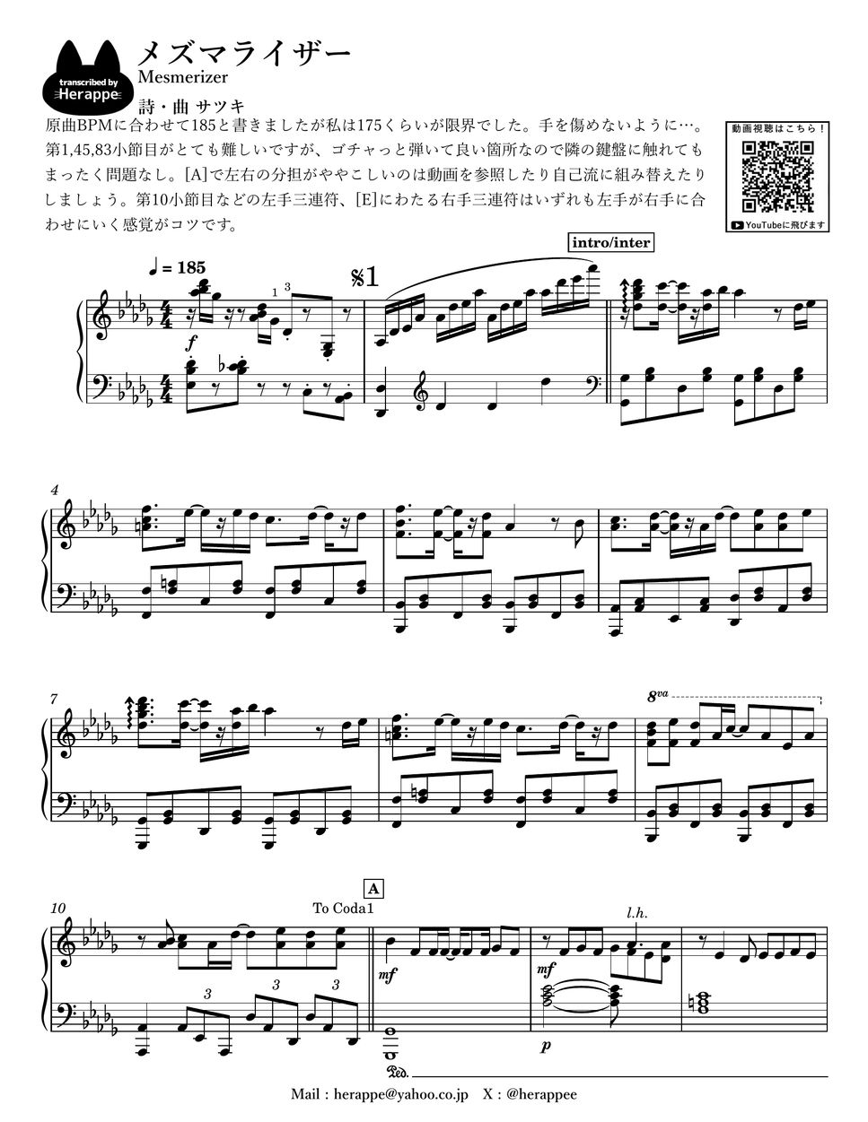 サツキ - メズマライザー Sheet Music by へらっぺ