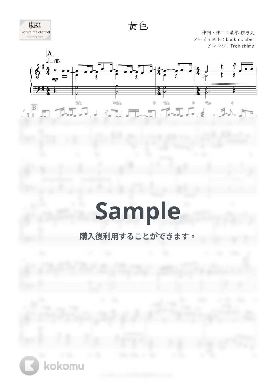 back number - 黄色 (ABEMAオリジナル『虹とオオカミには騙されない』主題歌) by Trohishima