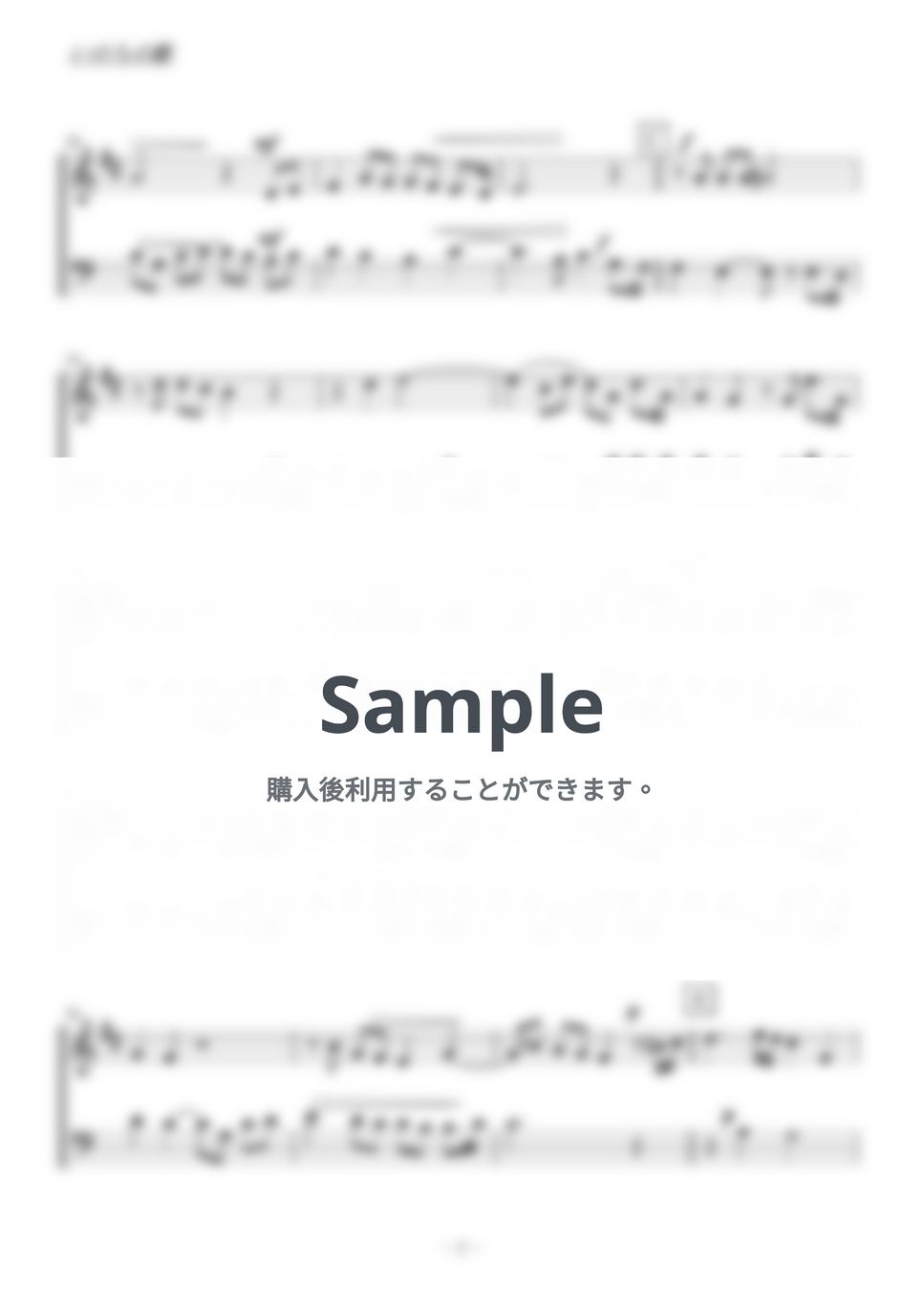 竹内まりや - いのちの歌 (トランペット・トロンボーン二重奏／無伴奏) by kiminabe