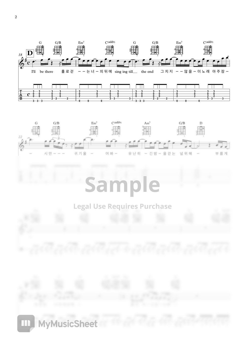 아이유(IU) - Love Poem (Guitar TAB) by 서동욱