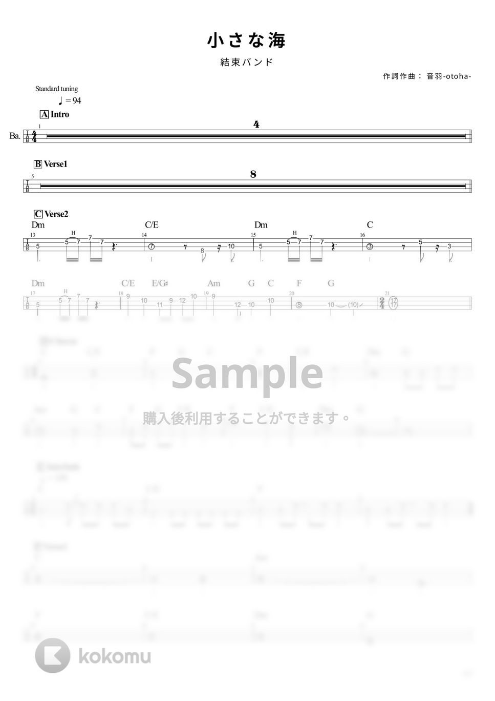 結束バンド - 小さな海 (Tabのみ/ベース Tab譜 4弦) by T's bass score