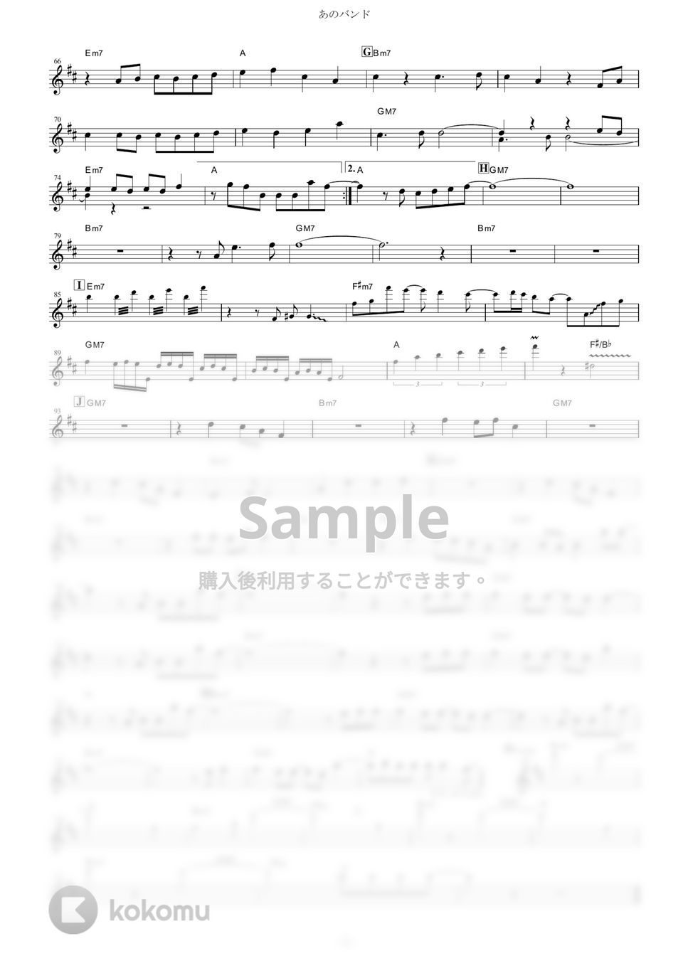 結束バンド - あのバンド (『ぼっち・ざ・ろっく！』 / in Eb) by muta-sax