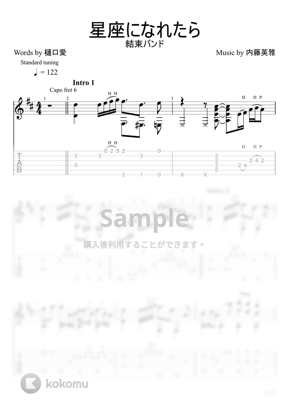 結束バンド - 星座になれたら (ソロギター) by u3danchou