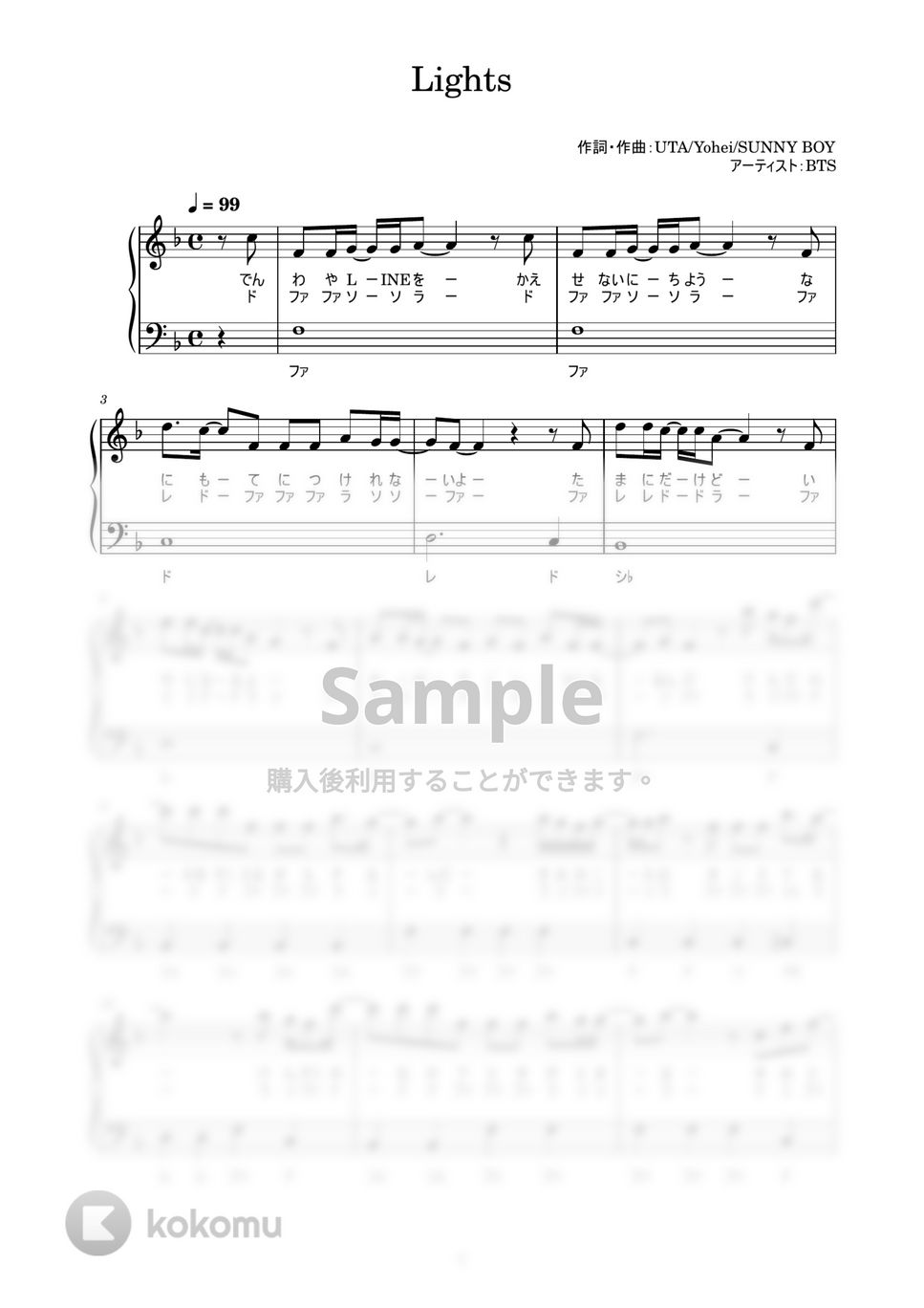 BTS Lights (かんたん / 歌詞付き / ドレミ付き / 初心者) 楽譜 by piano.tokyo