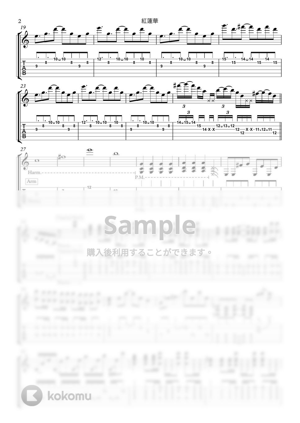 LiSA - 紅蓮華 (鬼滅の刃) by ChakiP