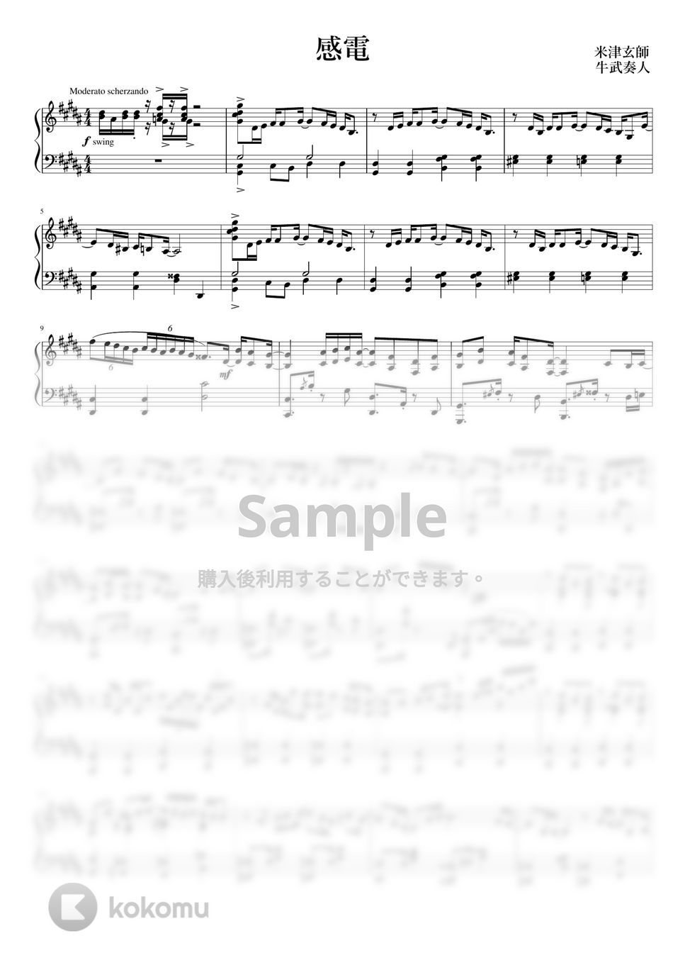 米津 玄師 - 「感電」（ピアノソロ・上級） by 牛武奏人
