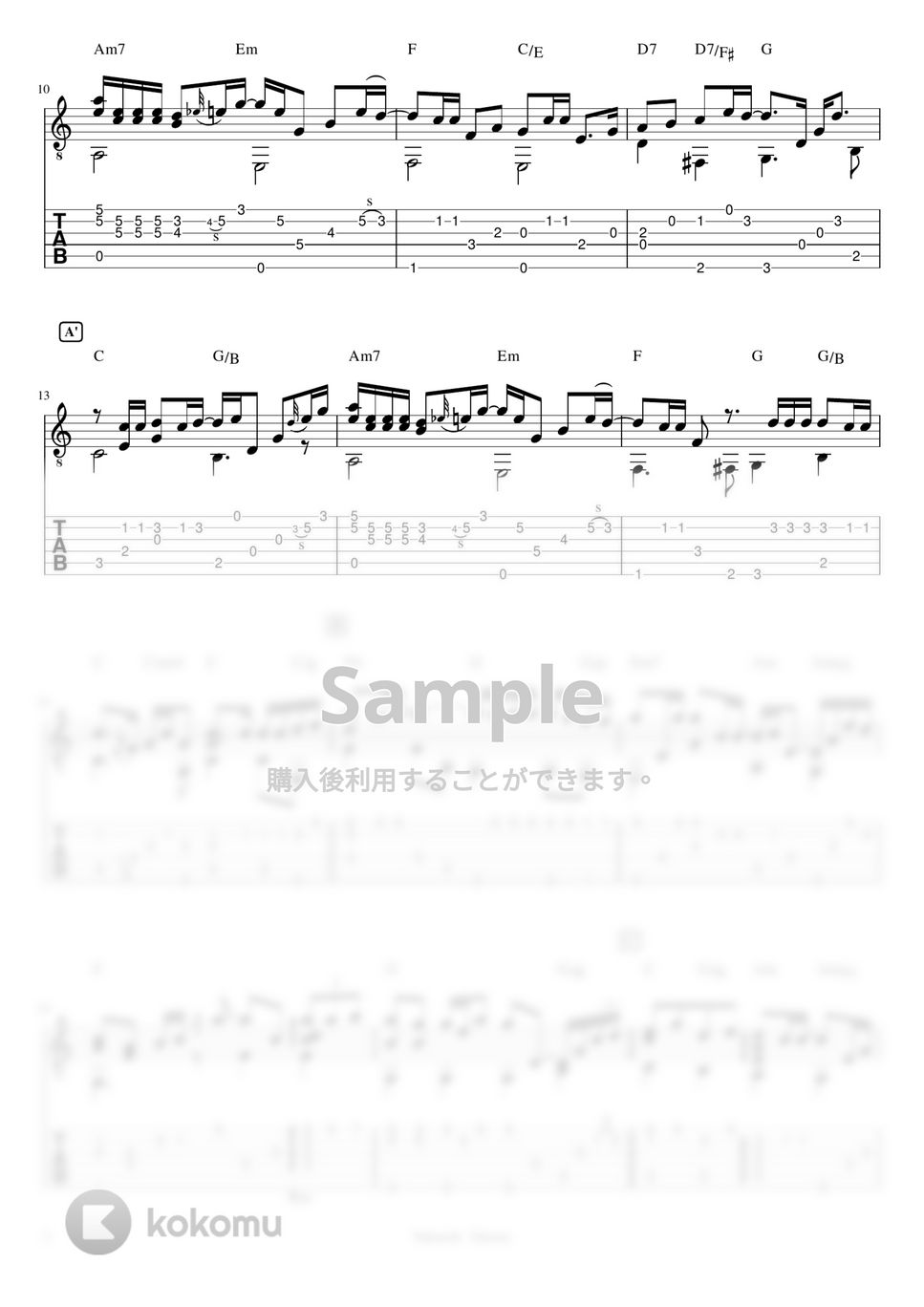森高千里 - 雨 (ソロギターTAB譜) by 仲内拓磨