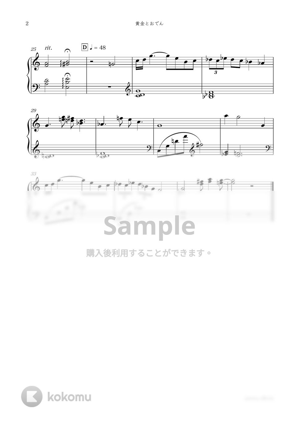アニメ『ONE PIECE』OST - 黄金とおでん by sammy