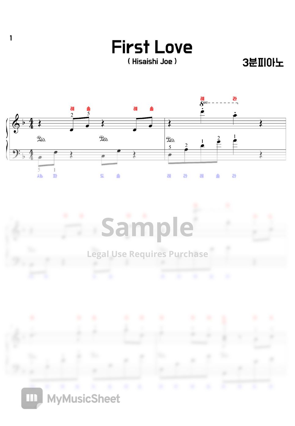 히사이시 조 - First Love (계이름악보, 페달,손가락번호 있음) by 3분피아노