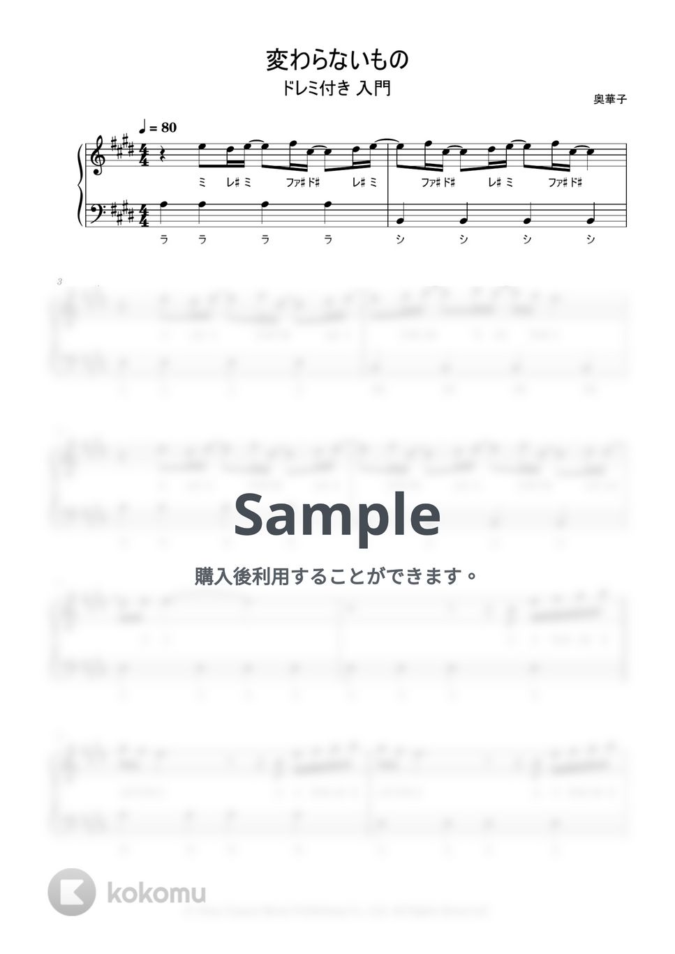 奥華子 - 変わらないもの (ドレミ付き/簡単楽譜) by ピアノ塾