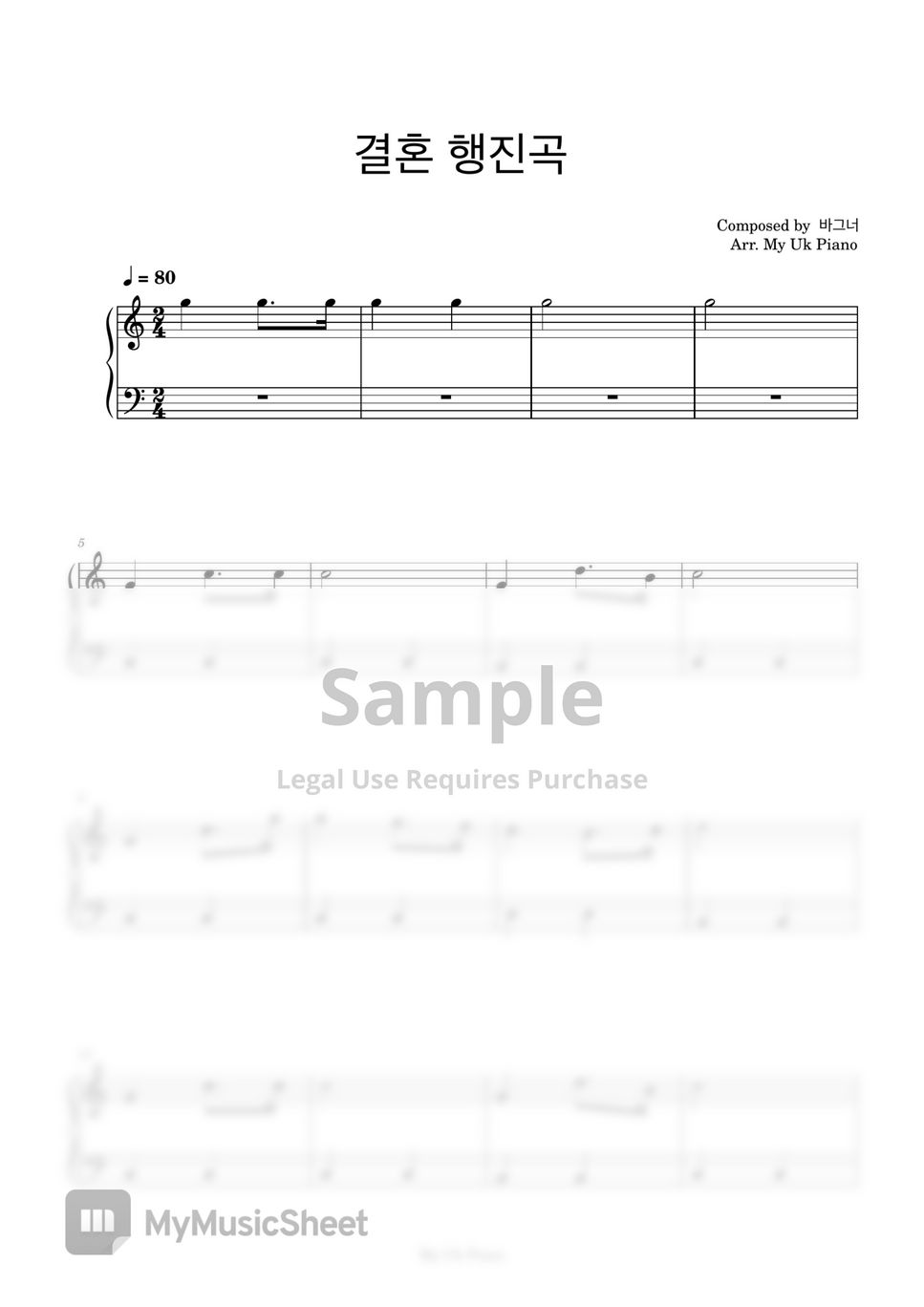 결혼 행진곡 (결혼식 신부입장곡) (C Key) by My Uk Piano