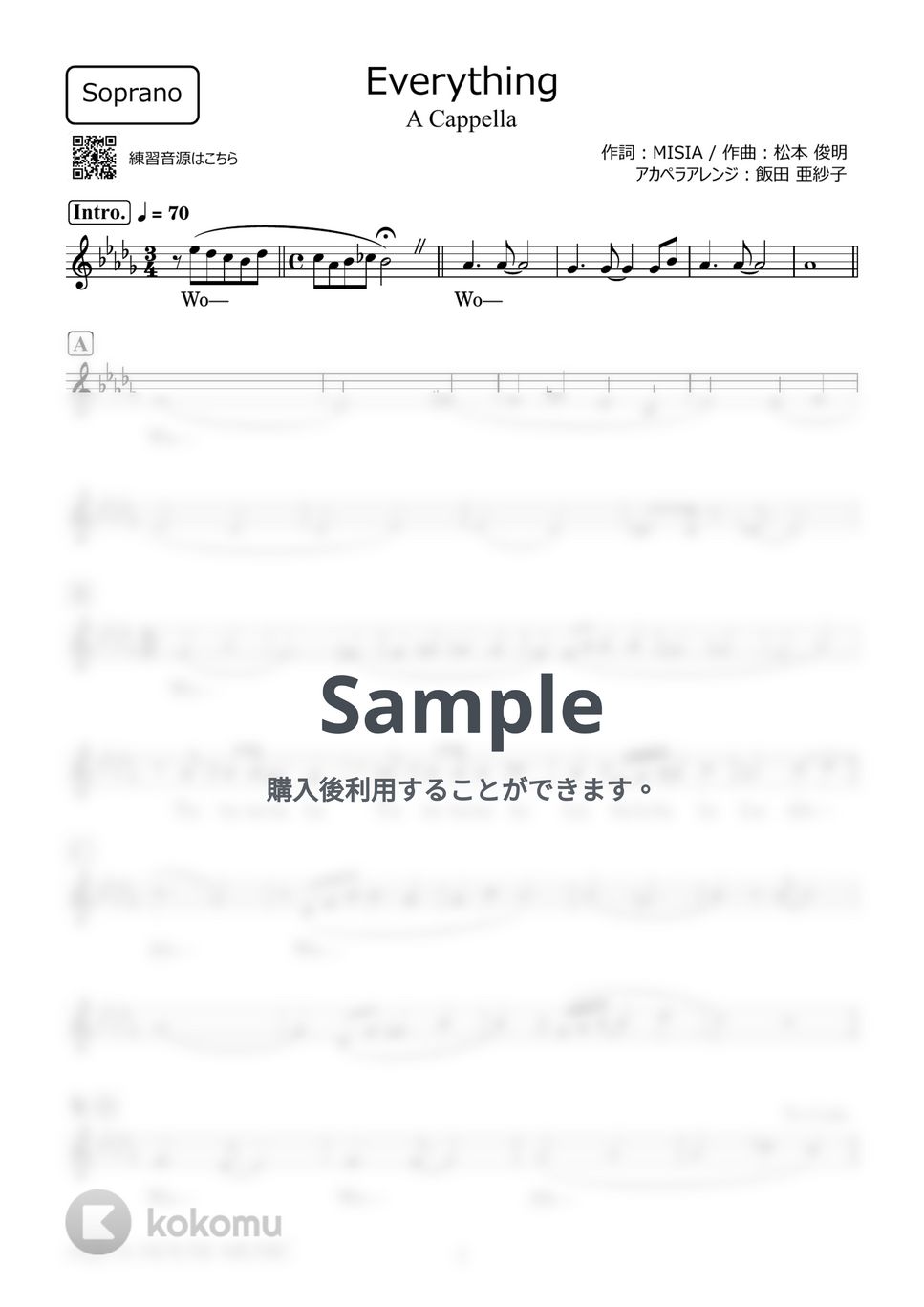 MISIA - Everything (アカペラ楽譜♪Sopranoパート譜) by 飯田 亜紗子