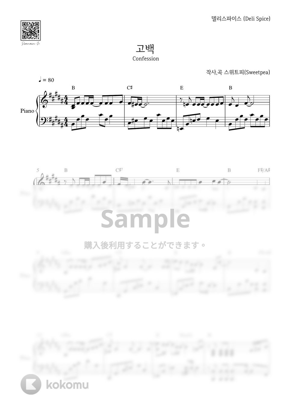 Deli Spice - 告白(Confession) by PIANOiNU