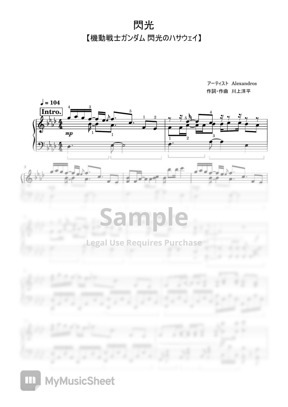 ゼノギアス　楽譜 MyMusicSheet
