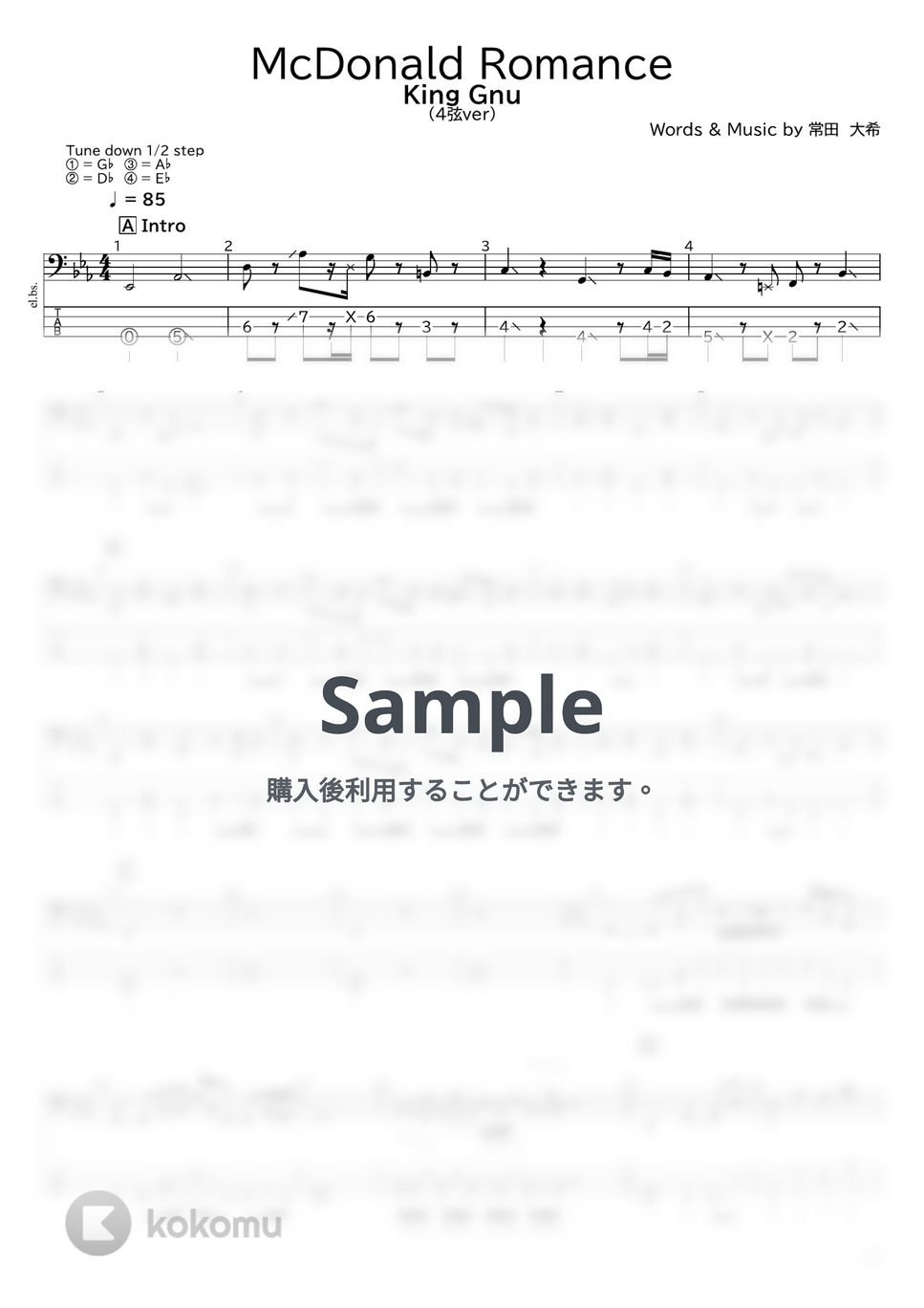 King Gnu - McDonald Romance(4弦ver) by たぶべー@財布に優しいベース用楽譜屋さん