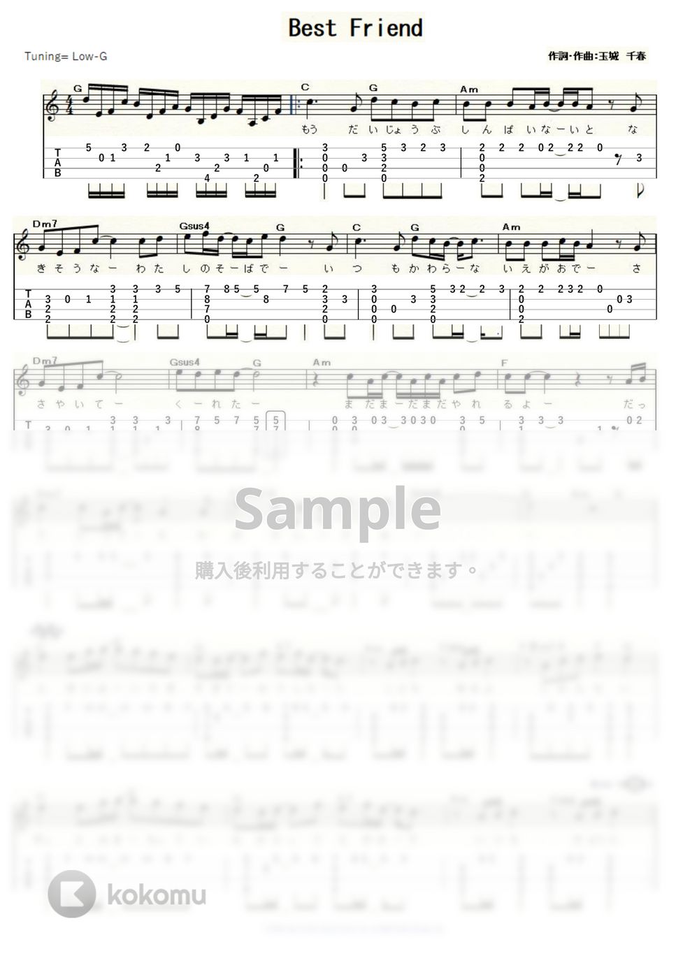 Kiroro - Best Friend (ｳｸﾚﾚｿﾛ/Low-G/中～上級) by ukulelepapa