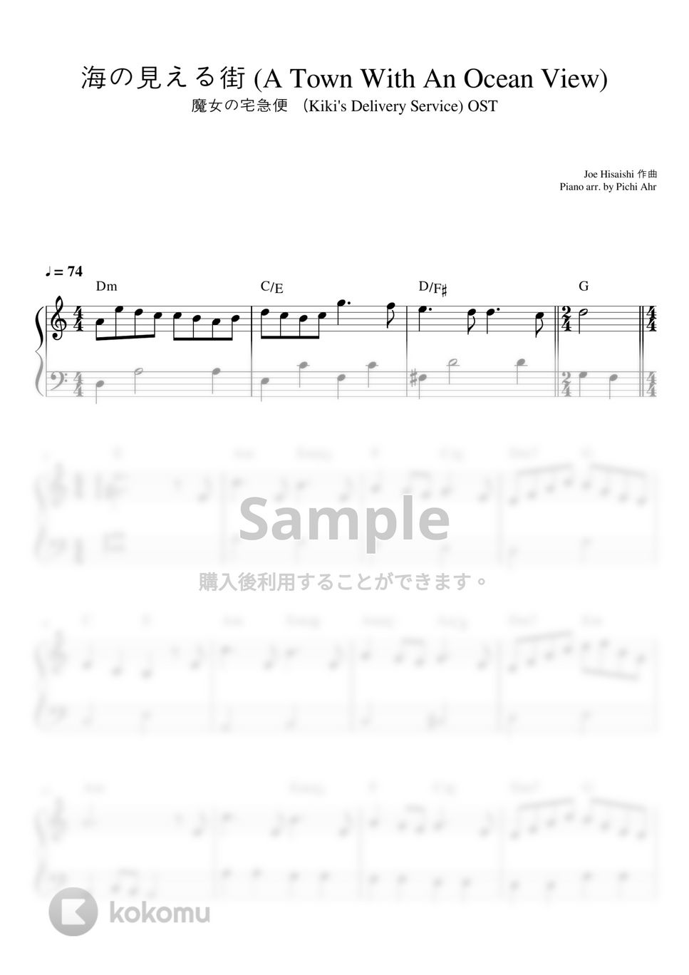 Joe Hisaishi - 海の見える街(魔女の宅急便 OST) (Easy ver.) by Pichi Ahr