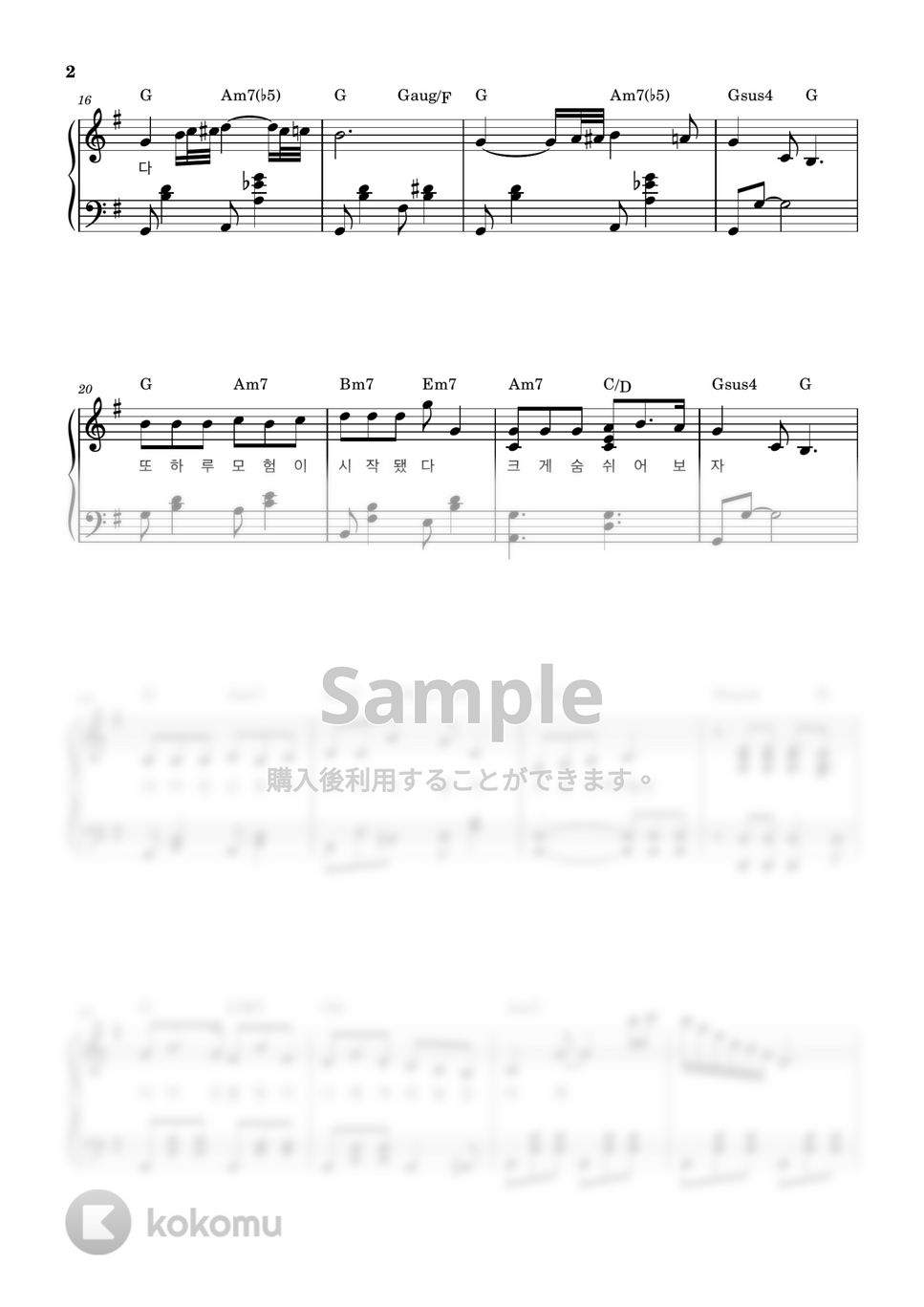 ソン・ウジョン - 想像 (変な弁護士ウ・ヨンウ OST) by Hellopiano