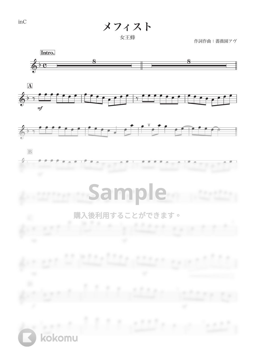 女王蜂 - 【推しの子】メフィスト (C) by kanamusic