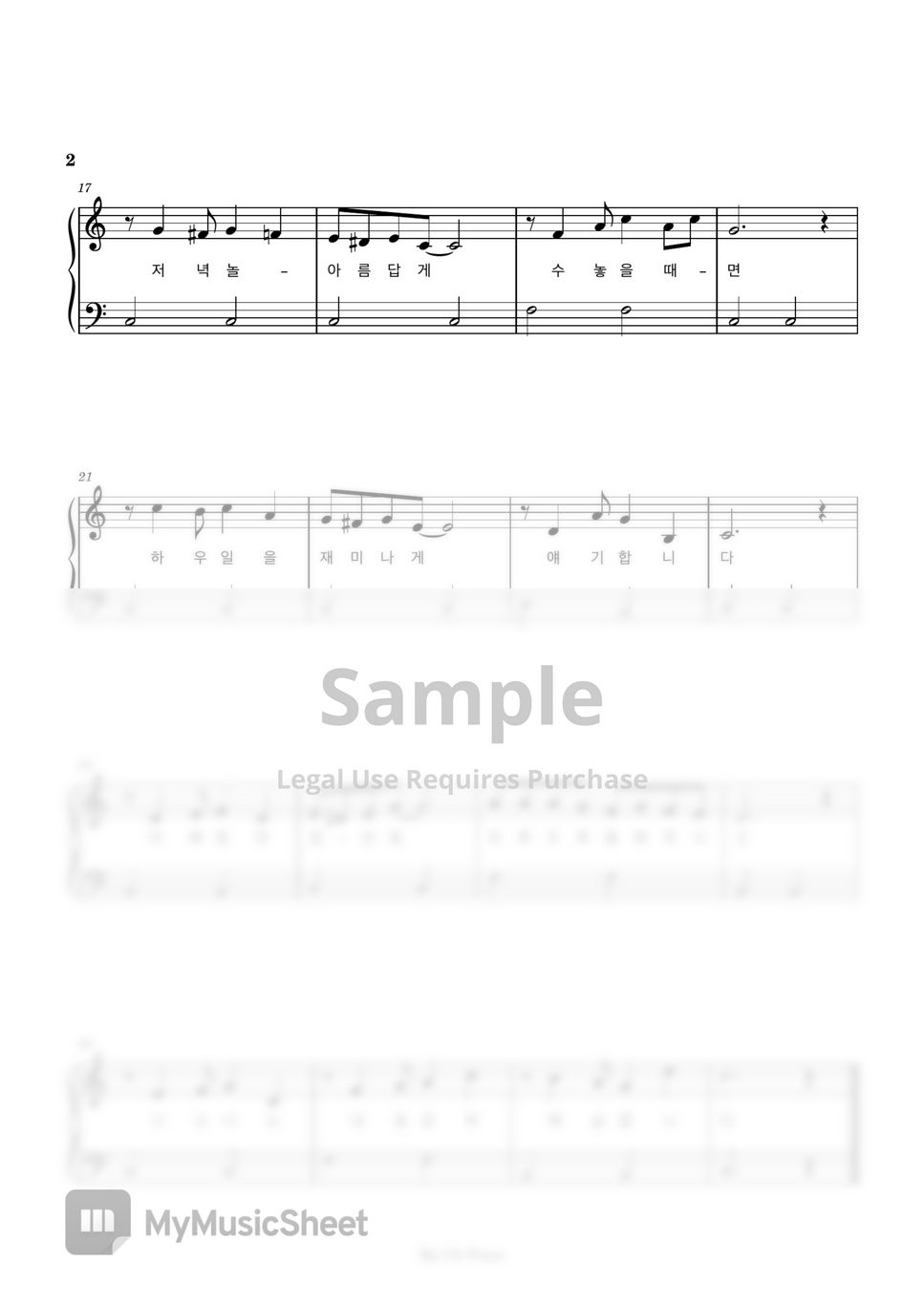 나의 하루 (쉬운악보, C Key) Sheets by My Uk Piano