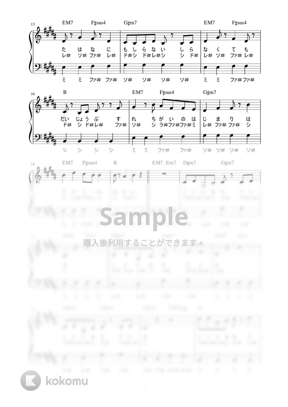 チョーキューメイ - 貴方の恋人になりたい (かんたん / 歌詞付き