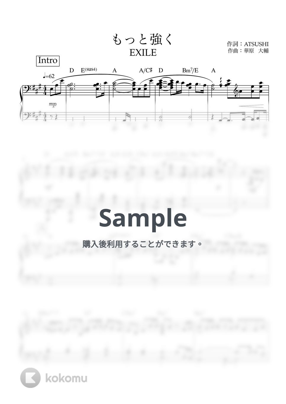 EXILE - もっと強く (ソロピアノ / 上級) by ヒット